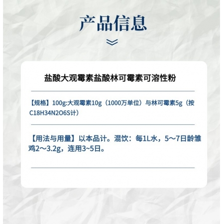 【小易制藥】易高-鹽酸大觀霉素鹽酸林可霉素可溶性粉母豬產后消炎保健呼吸道混合感染肺炎鏈球菌利高霉素