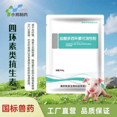 【小易制藥】鹽酸多西環素可溶性粉100g附紅細胞體弓形體鏈球菌等混合感染家畜焦蟲...