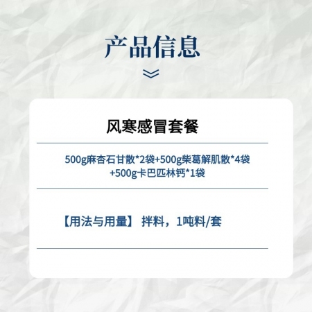 【小易制藥】風(fēng)寒感冒易案針對(duì)風(fēng)寒感冒引起的怕冷惡寒、咳嗽鼻涕，中西合璧，直達(dá)病灶。