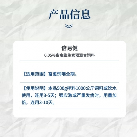 【小易制药】金牌倍易健提供均衡营养