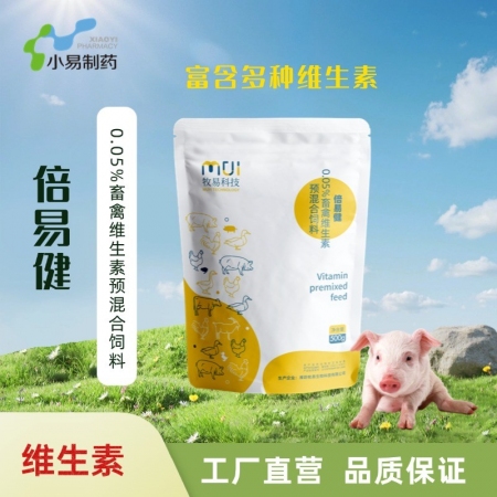 【小易制药】金牌倍易健提供均衡营养