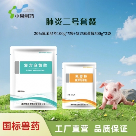 【小易制藥】咳喘套餐2號豬傳胸肺疫支原體咳喘組合針對傳胸肺疫支原體藍耳氣喘病圓環...