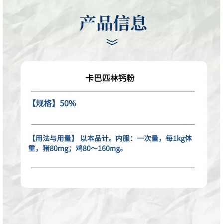 【小易制藥】50%卡巴匹林鈣粉100g解熱鎮痛抗炎藥控制豬雞發熱和疼痛退熱解表消炎高熱不食