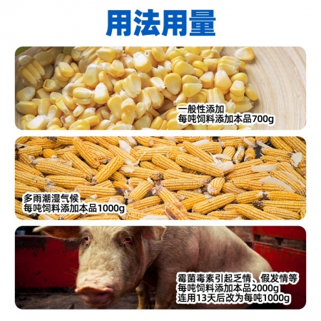 【安琪酵母】利普吸脫霉劑 整箱20袋母仔豬脫霉劑 廣譜吸附玉米赤霉烯酮等霉菌毒素  脫霉不吸附營養
