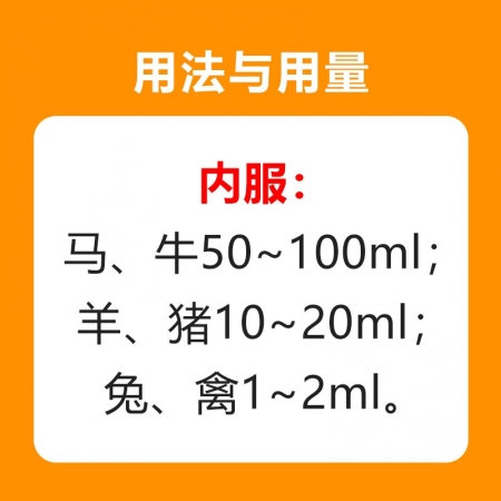 楊樹花口服液獸用牛羊拉稀止痢腸炎口服中藥