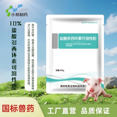 【小易制藥】鹽酸多西環素可溶性粉100g附紅細胞體弓形體鏈球菌等混合感染家畜焦蟲...