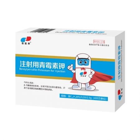 獸用青霉素獸藥注射用青霉素鉀400萬青霉素豬牛羊用貓狗抗菌消炎