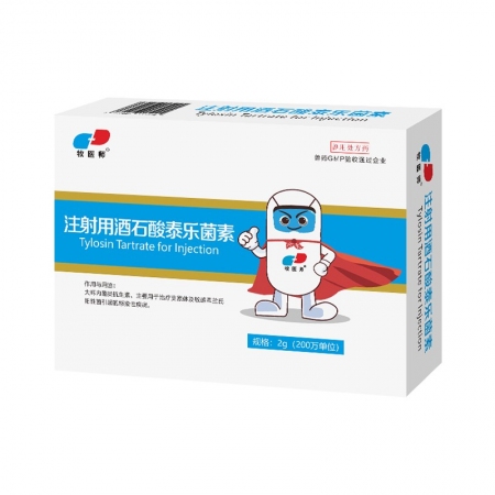 獸用注射用酒石酸泰樂菌素畜禽通用咳嗽氣喘肺炎呼吸道病