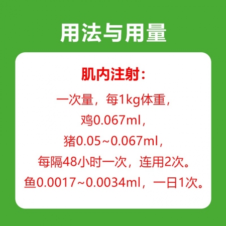 獸用30%氟苯尼考注射針?biāo)i牛羊免子胸膜肺炎咳嗽氣喘呼吸道