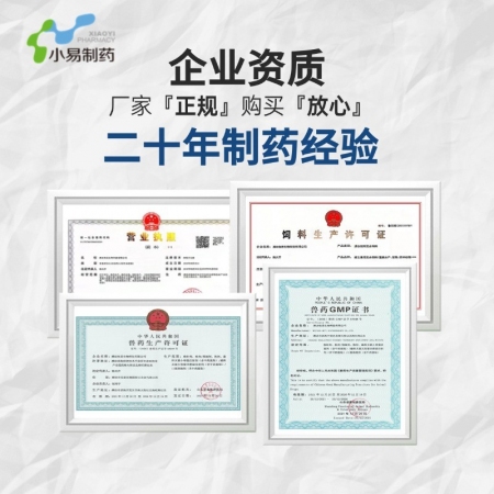 【小易制藥】注射用三氮脒 抗原蟲藥。粉針劑用于家畜巴貝斯梨形蟲病泰勒梨形蟲病伊氏錐蟲病和媾疫錐蟲病。