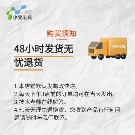 【小易制藥】5%甲砜霉素粉100g*10袋幼畜副傷寒、白痢、肺炎及家畜腸道感染