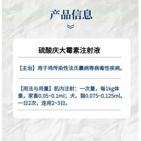 【小易制藥】硫酸慶大霉素針劑仔豬黃白痢斷奶腹瀉病毒性腹瀉回腸炎急慢性胃腸炎季節(jié)性腹瀉及無名水樣拉稀