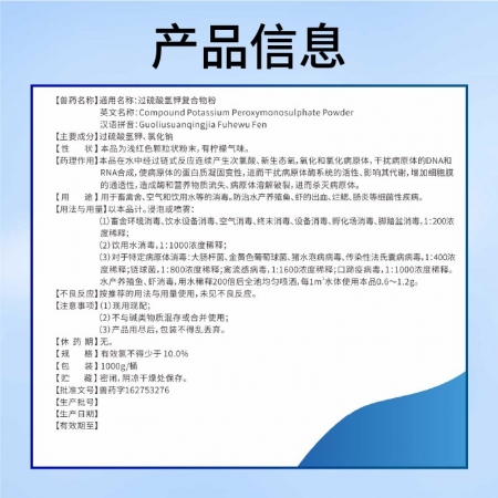 白云牧港國標獸藥過硫酸氫鉀消毒粉非洲豬瘟雞舍牛羊非瘟消毒液養殖場專用