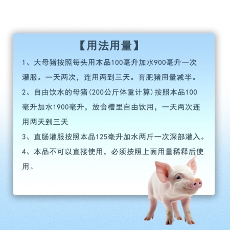 和牧好獸醫(yī)厭食開(kāi)胃靈母豬產(chǎn)前產(chǎn)后不吃食欲差開(kāi)胃誘食檸檬酸厭食絕食