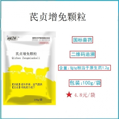 予邦獸藥芪貞增免顆粒100g 增強(qiáng)免疫力滋補(bǔ)肝腎益氣固表豬牛羊雞鴨鵝可用