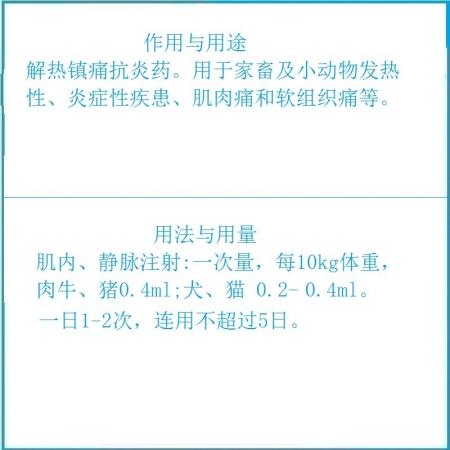 氟尼辛葡甲胺注射液100ml獸藥 國標可追溯 解熱鎮痛消炎 無乳綜合征 豬牛羊馬犬 孕畜可用