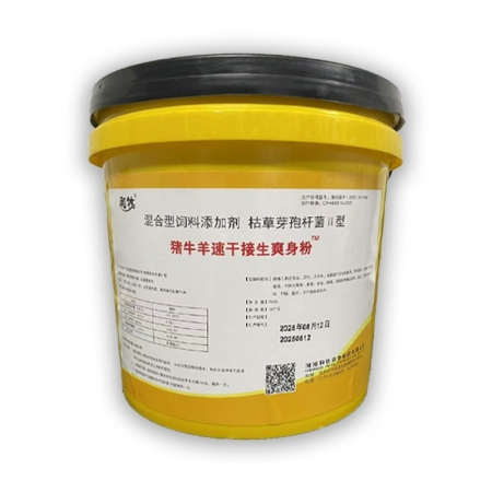 和牧好獸醫(yī)豬牛羊速干接生爽身粉枯草芽胞接生粉