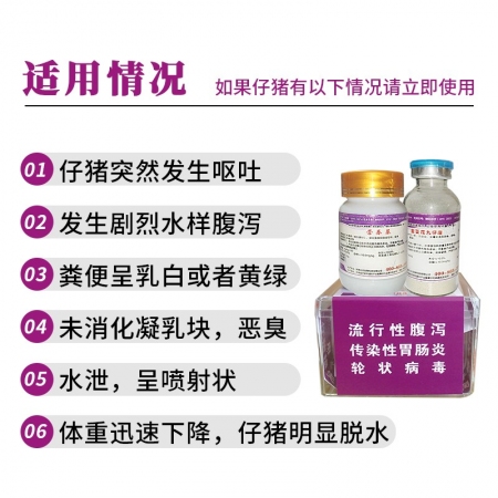 【九天生物】金葵花九仔康1套 產(chǎn)房仔豬病毒性腹瀉傳染性胃腸炎、流行性腹瀉、輪狀病毒小豬拉稀拉水嘔吐