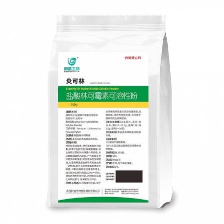 【回盛生物】#10%鹽酸林可霉素獸用可溶性粉豬藥雞禽支原體呼吸道獸藥