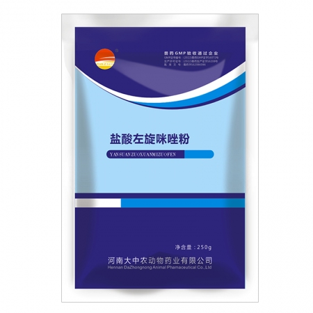 【開揚】鹽酸左旋咪唑粉 肺絲蟲 線蟲 抗蠕蟲藥 肺絲蟲引起的咳嗽 250g/包