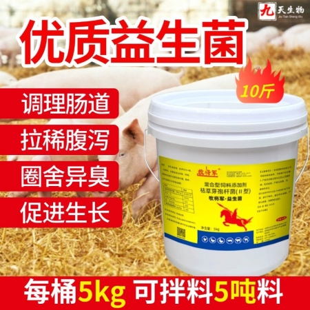 【九天生物】益生菌5kg/桶，益生菌促生長調(diào)理腸道助消化減少氨氣味豬拉稀腹瀉飼料...