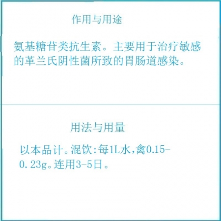 予邦獸藥32.5%硫酸新霉素可溶性粉100g 獸用正品獸藥 國標(biāo)可追溯 胃腸炎雞場雞病稀白痢豬藥