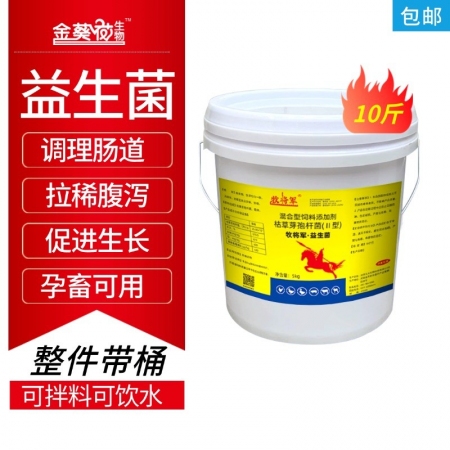 【九天生物】益生菌5kg/桶，益生菌促生長調理腸道助消化減少氨氣味豬拉稀腹瀉飼料添加劑