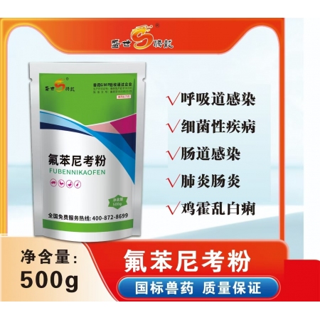 【盛世騰龍】 20%氟苯尼考粉500g 豬肺疫副豬豬呼傳染性胸膜肺炎，豬肺疫、腸...