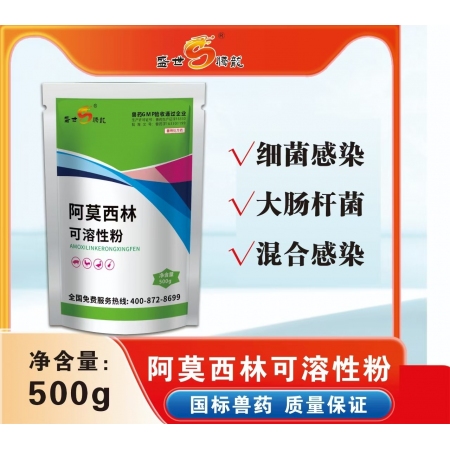 【盛世騰龍】10%阿莫西林可溶性粉500g 抗菌消炎呼吸道母豬產后消炎豬丹毒鏈球...