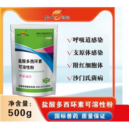 【盛世騰龍】10%多西環素500g可溶性粉 支原體肺炎呼吸道附紅體支原體鏈球菌肺...