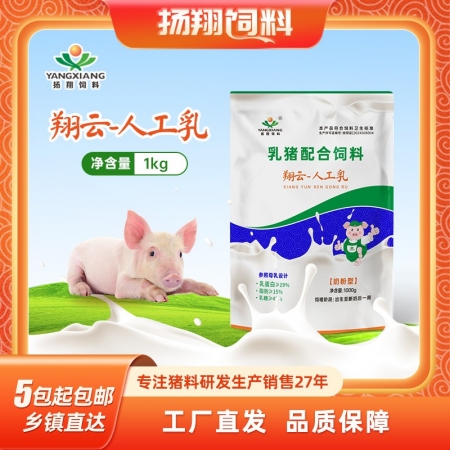 【揚翔飼料翔云-人工乳豬奶粉1kg