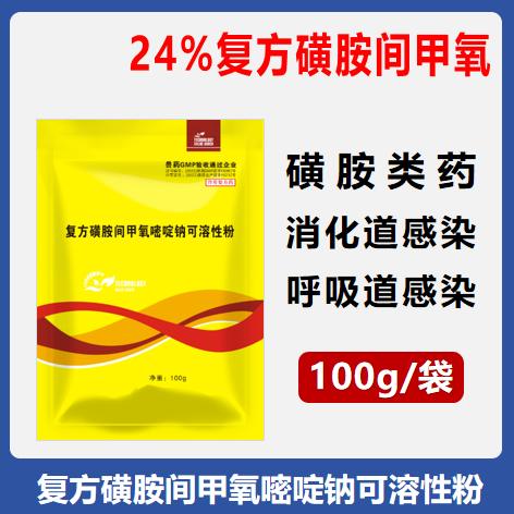 【華農(nóng)利邦】 24%復(fù)方磺胺間甲氧嘧啶鈉可溶粉100g 磺胺藥 消化道 呼吸道 泌尿道感染 球蟲(chóng)病