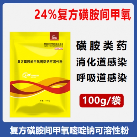 【華農利邦】 24%復方磺胺間甲氧嘧啶鈉可溶粉100g 磺胺藥 消化道 呼吸道 ...