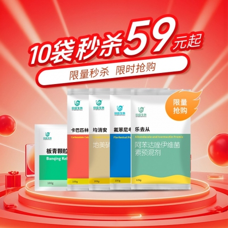 【回盛生物】9月粉絲節 8-14日  特惠裝限時限量秒殺59元起