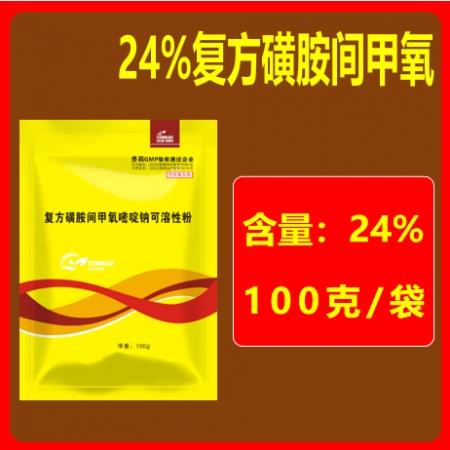 【百牧通】 24%復方磺胺間甲氧嘧啶鈉可溶性粉 呼吸道胃腸道泌尿道球蟲病豬弓形蟲...
