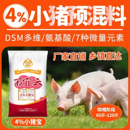 百樂小豬寶4%小豬料飼料育肥豬飼料預(yù)混料20kg微量元素維生素
