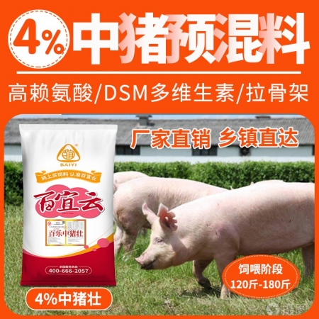 百樂中豬壯24%中豬預(yù)混料育肥豬飼料20kg拉骨架小豬微量元素維生素