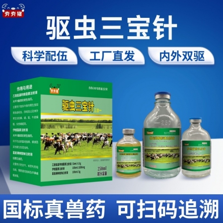 【夯夯豬】三合一牛羊體內(nèi)外全驅(qū)凈獸用殺滅草爬子囊螨蠅蛆虱國(guó)標(biāo)正品