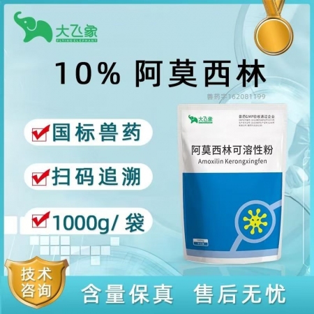 【大飛象】阿莫西林可溶性粉鏈球菌副豬萎鼻回腸炎1000g/袋