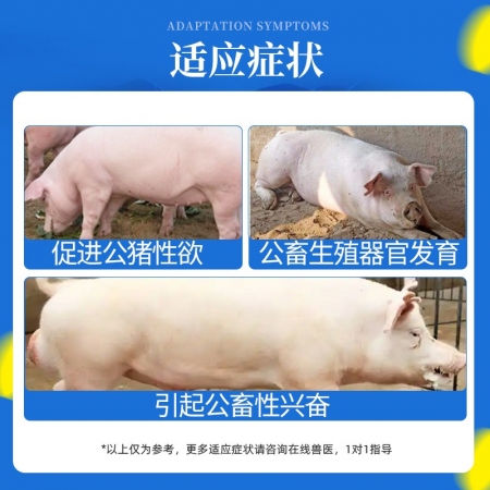 【三馬】獸藥丙酸睪酮注射液獸用睪健舒雄性激素公畜公豬用豬牛羊馬用