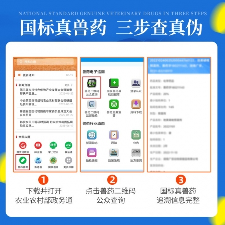 【三馬】獸藥丙酸睪酮注射液獸用睪健舒雄性激素公畜公豬用豬牛羊馬用