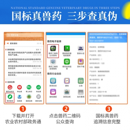 【三馬】三合激素獸用母豬發(fā)情針劑注射液豬牛羊促發(fā)情排卵用正品獸藥