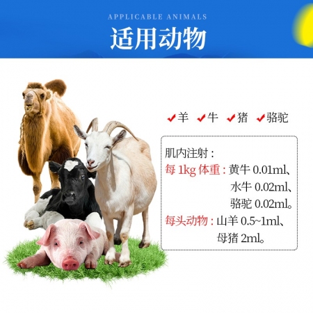 【三馬】三合激素獸用母豬發(fā)情針劑注射液豬牛羊促發(fā)情排卵用正品獸藥