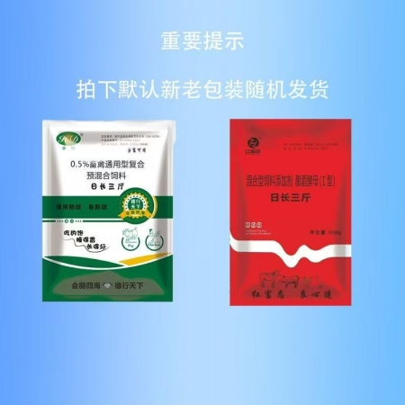 【會德】三廳500克 催肥增重改善僵豬健胃消食促生長拉伸骨架提高采食量