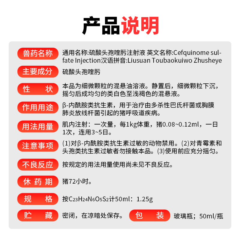 【開(kāi)揚(yáng)】硫酸頭孢喹肟注射液 50ml第四代頭孢廣譜抗菌消炎，胸膜肺炎呼吸道疾病抗菌消炎