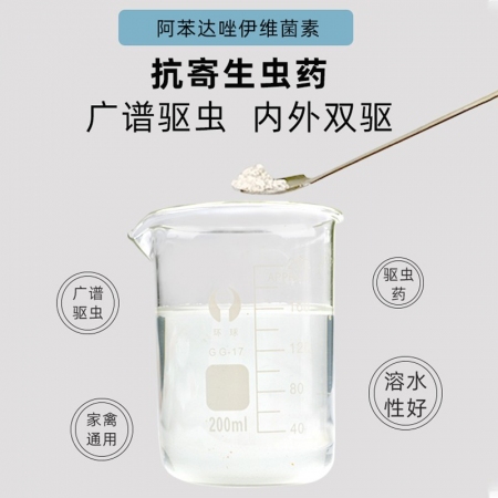 【正格農(nóng)牧】育隆阿苯達(dá)唑伊維菌素粉驅(qū)蟲藥獸用豬雞禽牛羊體內(nèi)外驅(qū)蟲打蟲藥獸藥