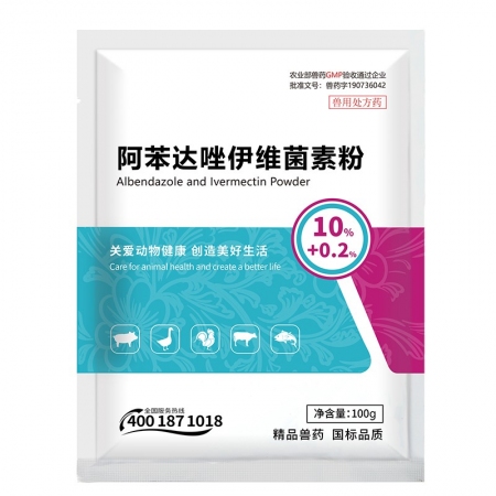 【正格農(nóng)牧】育隆阿苯達(dá)唑伊維菌素粉驅(qū)蟲藥獸用豬雞禽牛羊體內(nèi)外驅(qū)蟲打蟲藥獸藥
