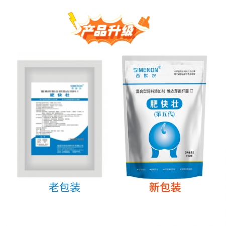 【西默農】肥快壯 500g/袋 提高采食 促進生長 催肥增重 僵豬