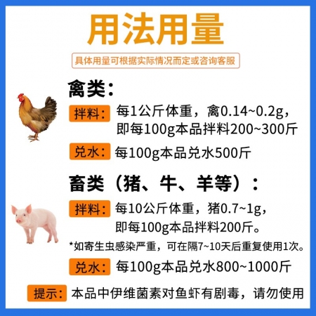 【正格農(nóng)牧】育隆阿苯達(dá)唑伊維菌素粉驅(qū)蟲藥獸用豬雞禽牛羊體內(nèi)外驅(qū)蟲打蟲藥獸藥