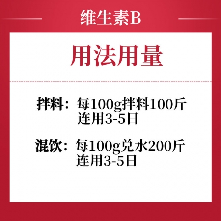 【吉博士】復合維生素B可溶性粉 神經炎消化障礙口腔炎